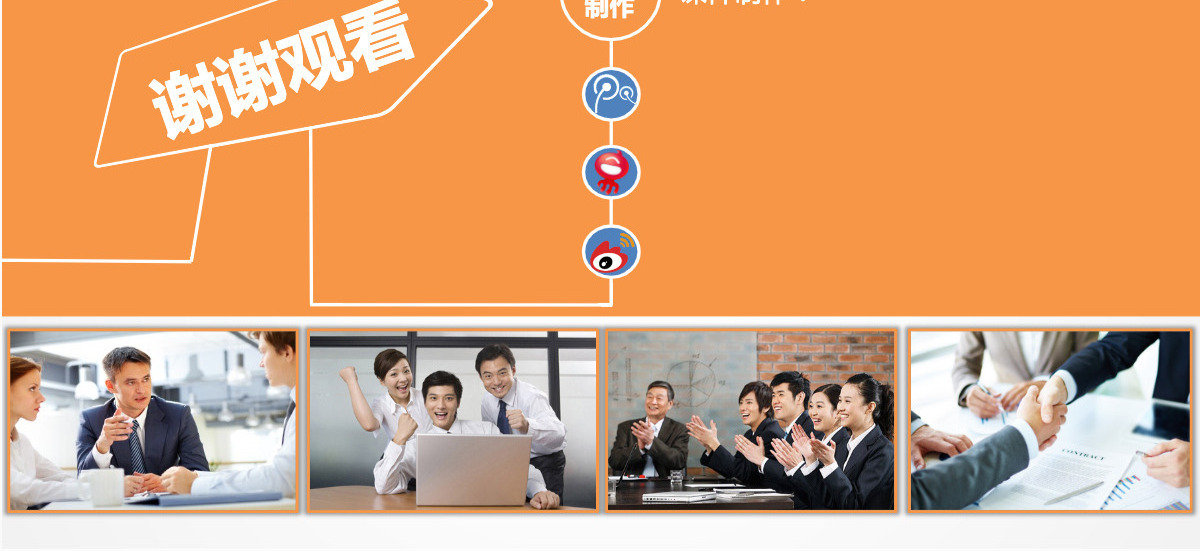企业员工情绪管理培训指南PPT模板幻灯片