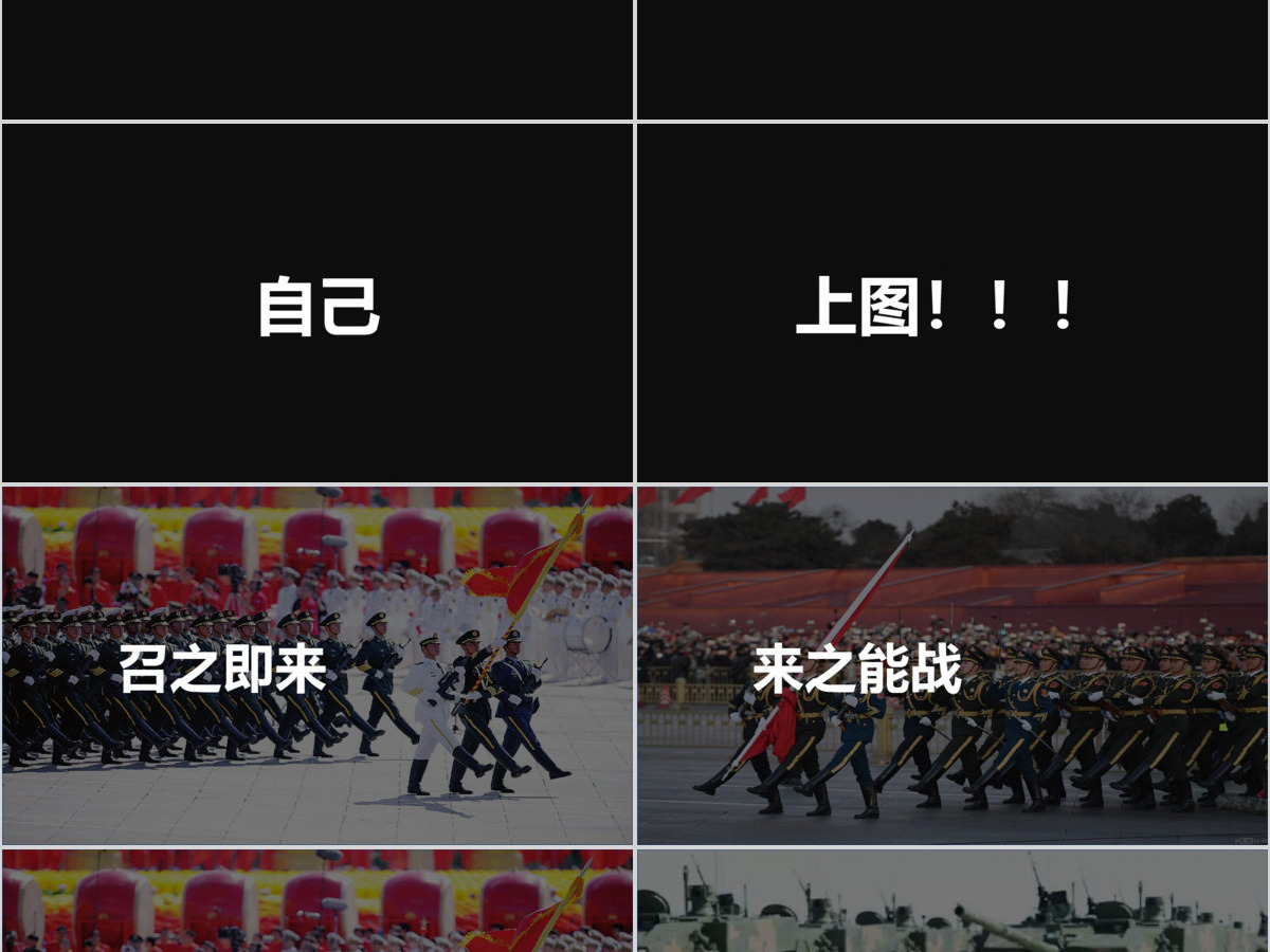 黑白炫酷快闪征兵宣传PPT模板