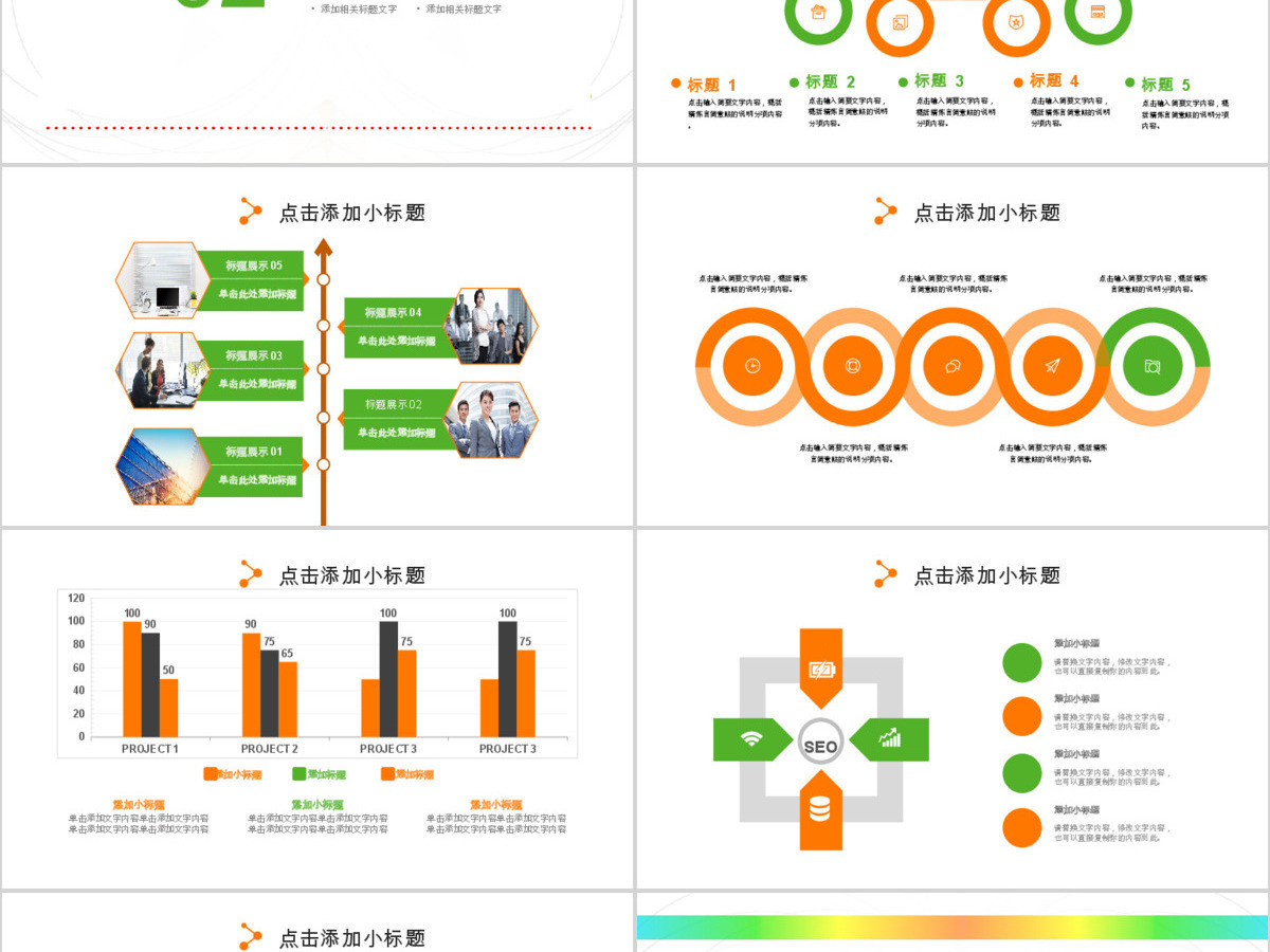 人力资源时间管理新员工培训PPT模板 人力资源时间管理新员工培训PPT模板
