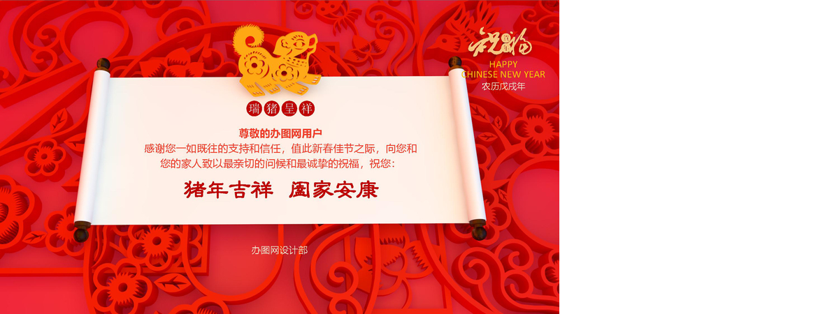 2019纯洁点贺卡春节祝福PPT