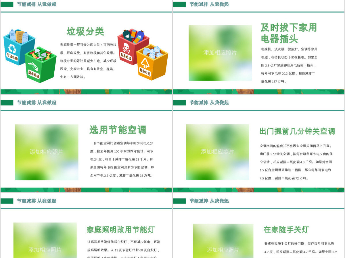 2020年全国节能宣传周和全国低碳日 2020年全国节能宣传周和全国低碳日