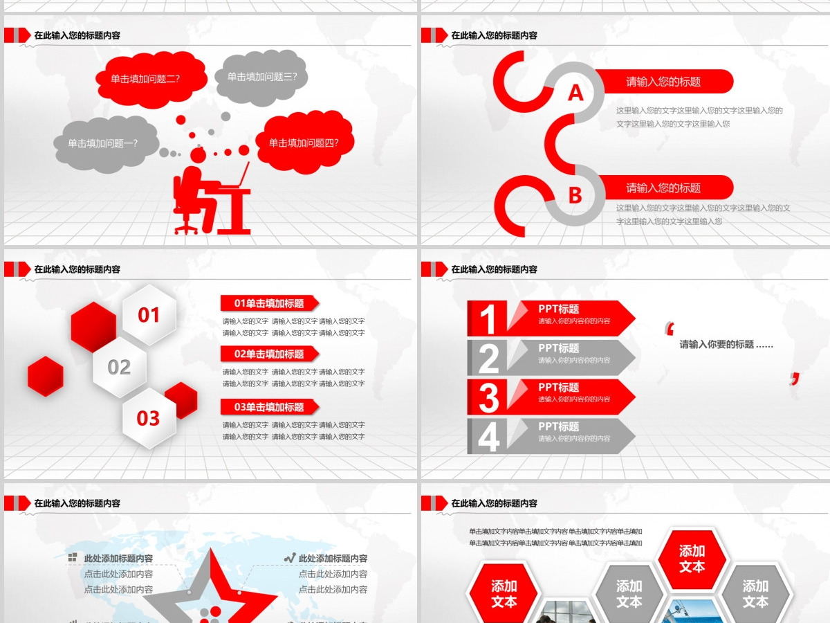 中国银行PPT模板 中国银行PPT模板