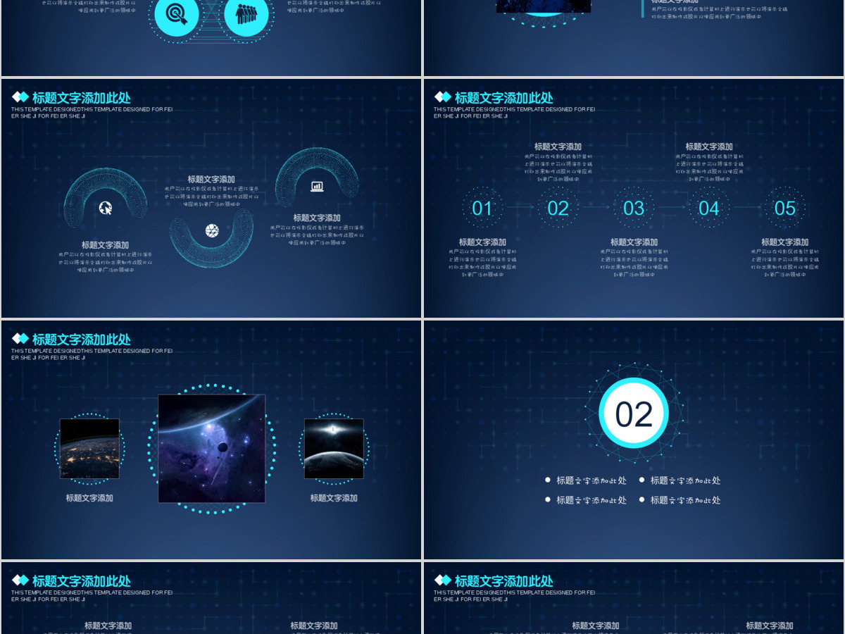 商务科技创业公司工作计划策划ppt模板 商务科技创业公司工作计划策划ppt模板
