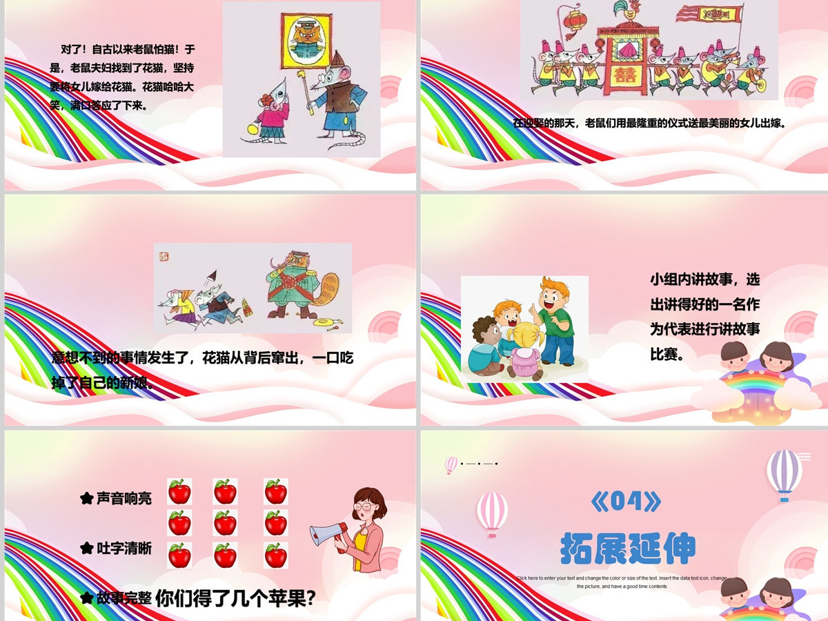 2022听故事讲故事蓝色卡通口语交际小学一年级语文下册部编人教版教学课件PPT