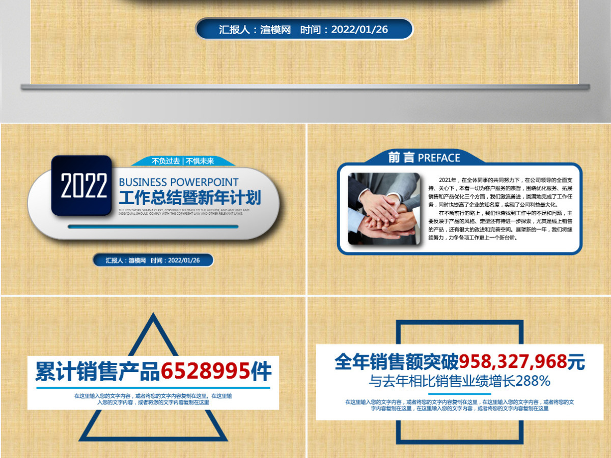 2022蓝色简约工作总结年终总结PPT 2022蓝色简约工作总结年终总结PPT