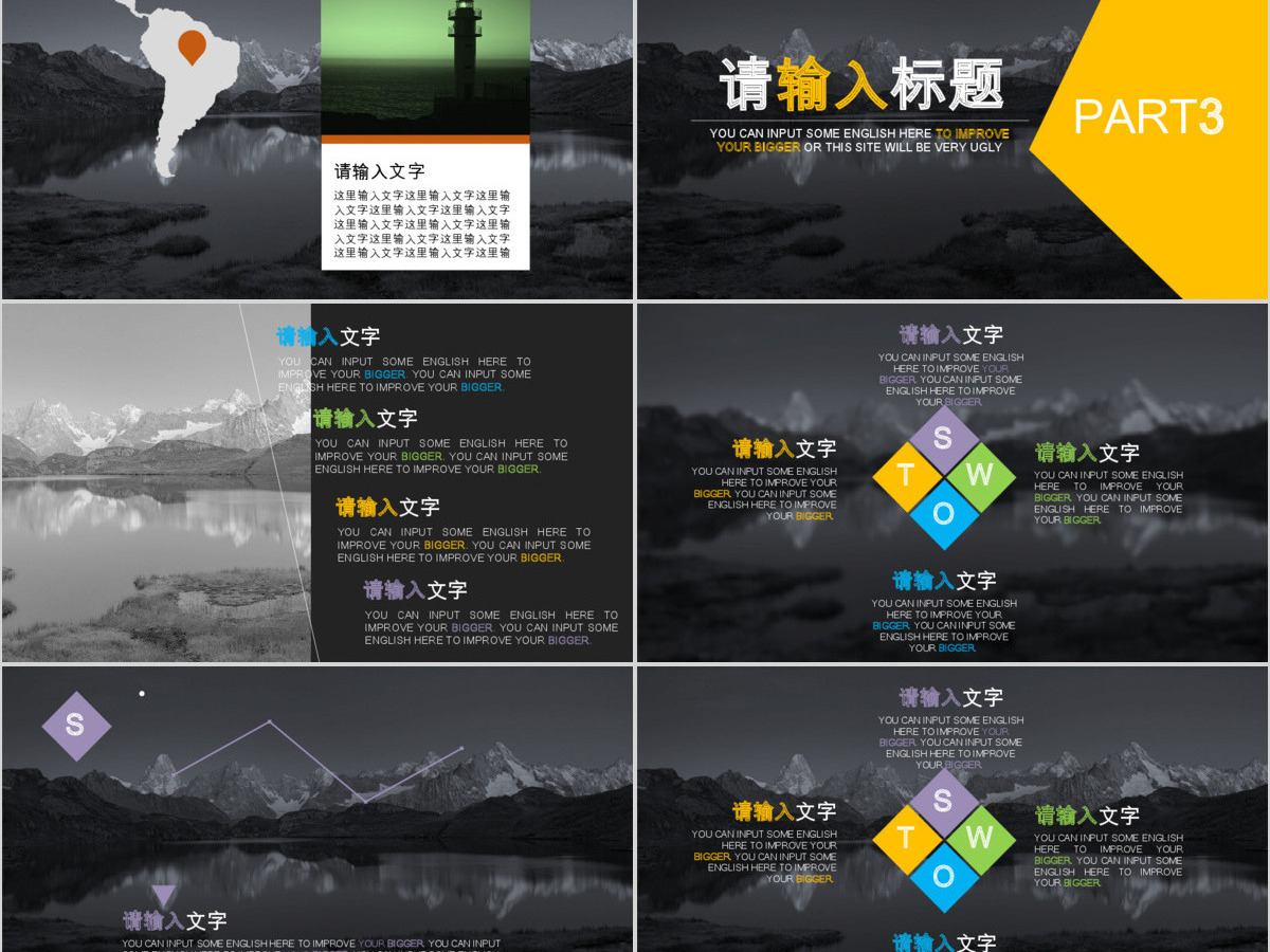 适合产品国际市场说明分析报告时尚简约大气网页风商务ppt模板