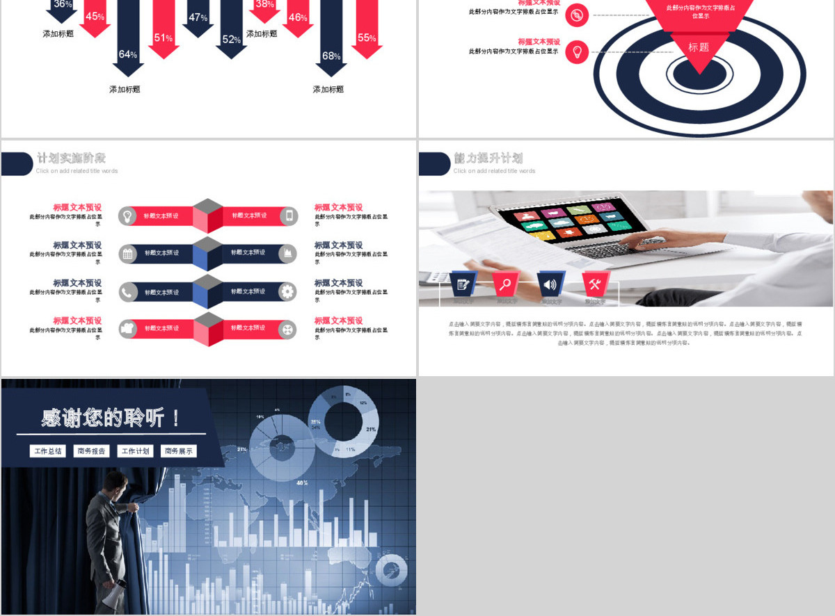 2017年公司财务季度数据汇报PPT模板