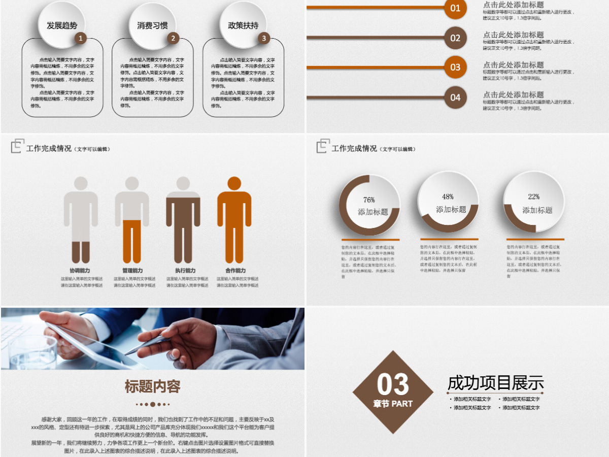 工作总结年终汇报PPT模板 工作总结年终汇报PPT模板