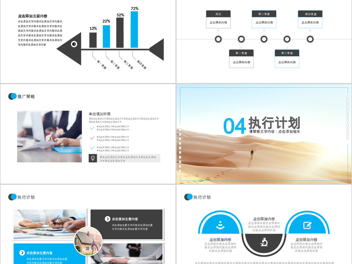 团队营销竞争策略培训PPT