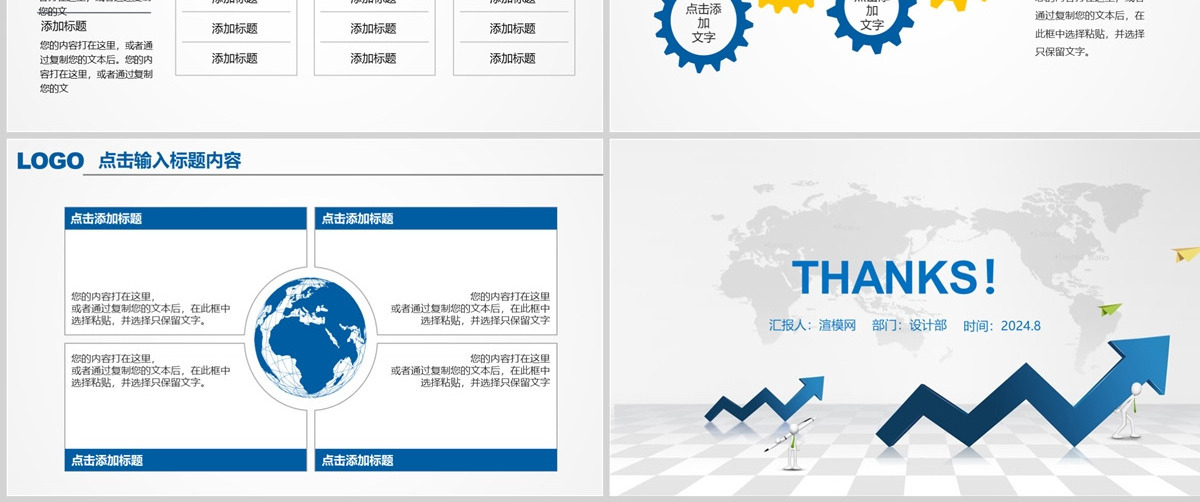 蓝色大气工作汇报年终总结新年计划述职报告幻灯片公司介绍PPT模板幻灯片