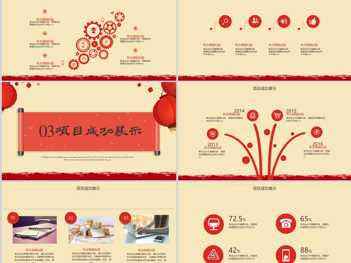 传统元素中国风2021年终总结ppt模板