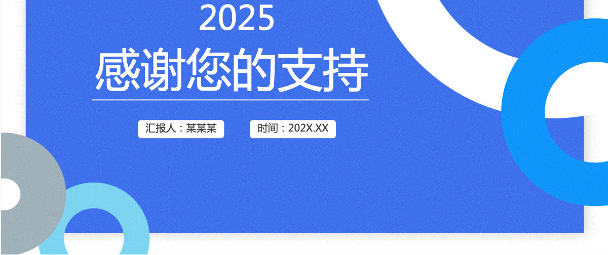 转正答辩几何风新员工转正述职报告模板PPT