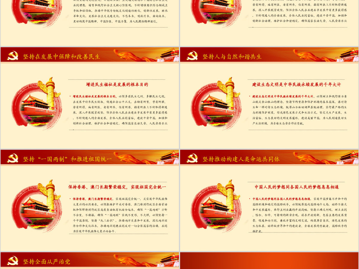 十九大报告