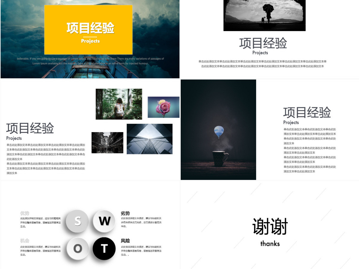 时尚创意求职简历岗位竞聘PPT模板