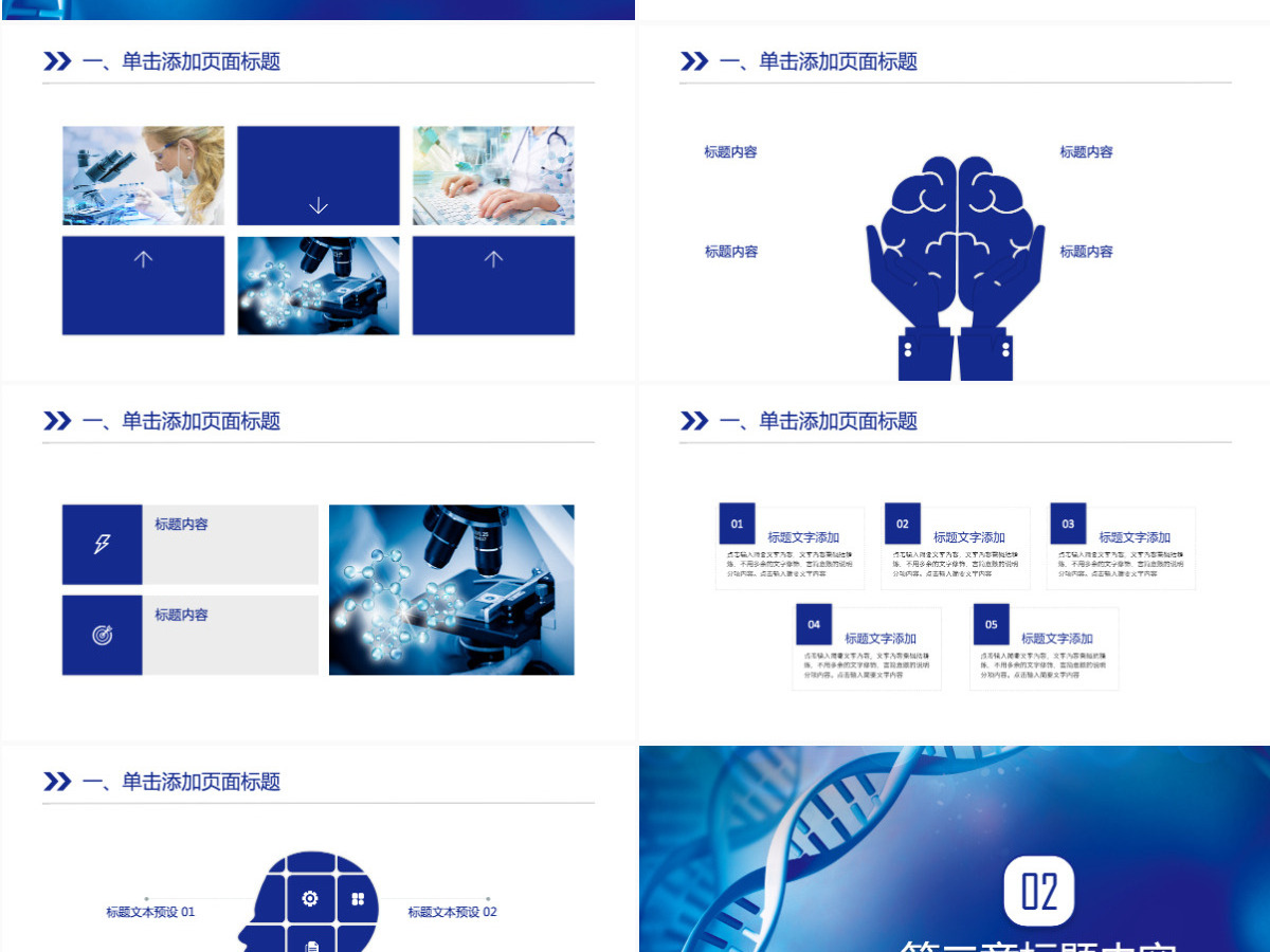 医学医疗急救培训PPT模板 医学医疗急救培训PPT模板