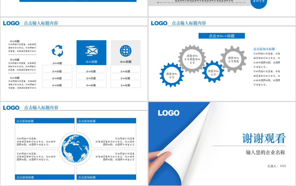 2021蓝色简洁实用工作计划ppt模板