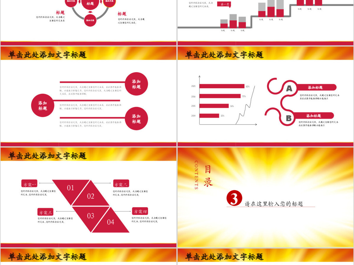 五四青年青春正能量共青团团委PPT模板幻灯片