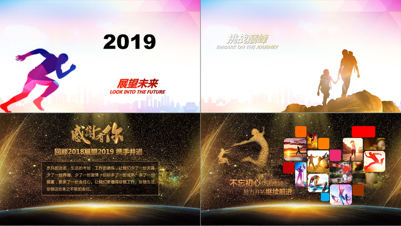 2019感谢有你企业员工风采PPT模板 2019感谢有你企业员工风采PPT模板