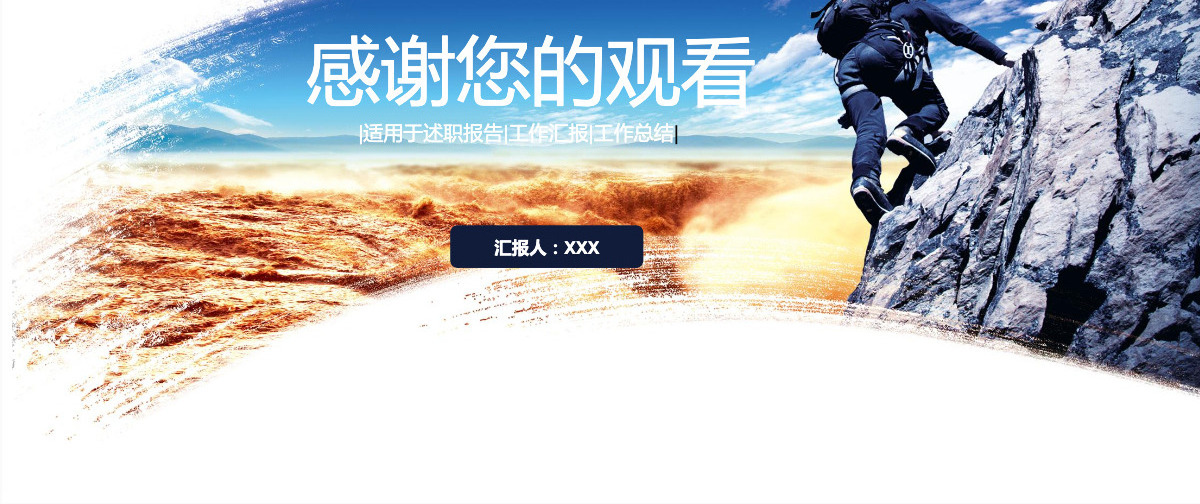 大气简约个人岗位竞聘ppt模板