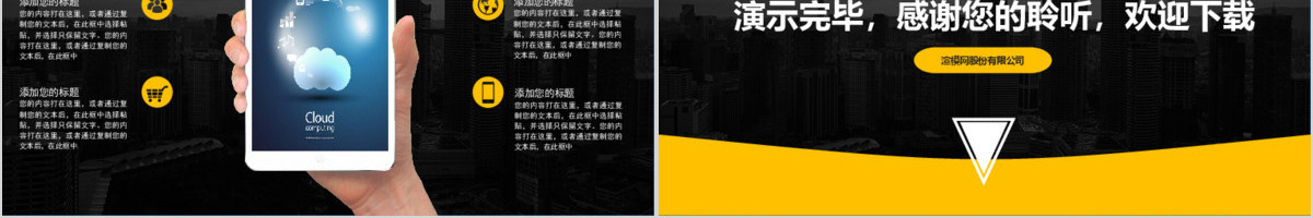 2019工作汇报计划总结动态幻灯片PPT模板幻灯片