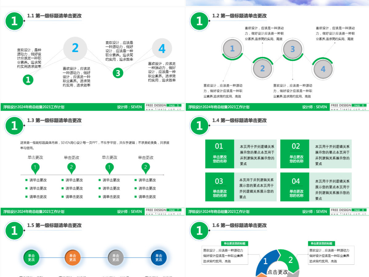 年终总结暨新年工作计划汇报动态ppt模板 年终总结暨新年工作计划汇报动态ppt模板