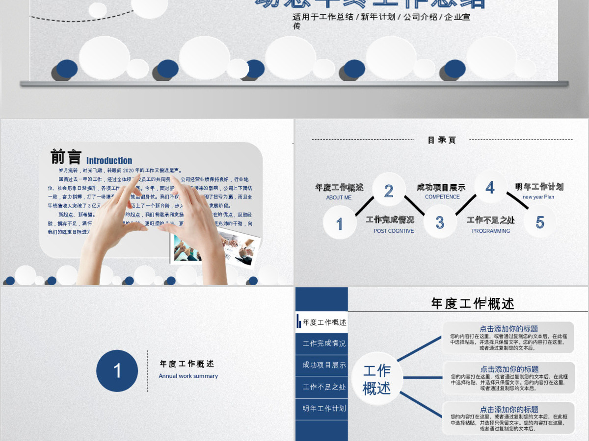 2018框架完整微立体工作总结计划ppt