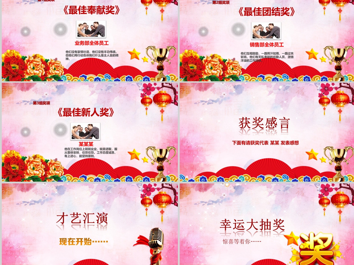2018梦想起航赢战狗年新年计划PPT
