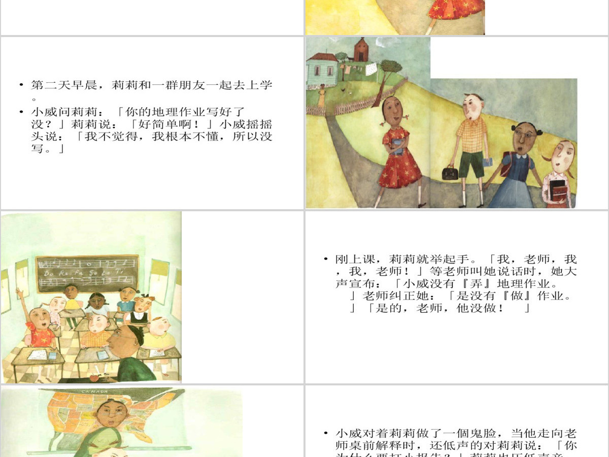 用爱心说实话绘本 用爱心说实话绘本