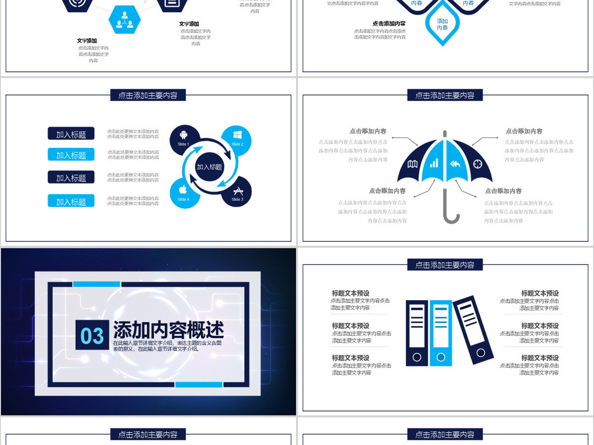 区块链比特币动态PPT