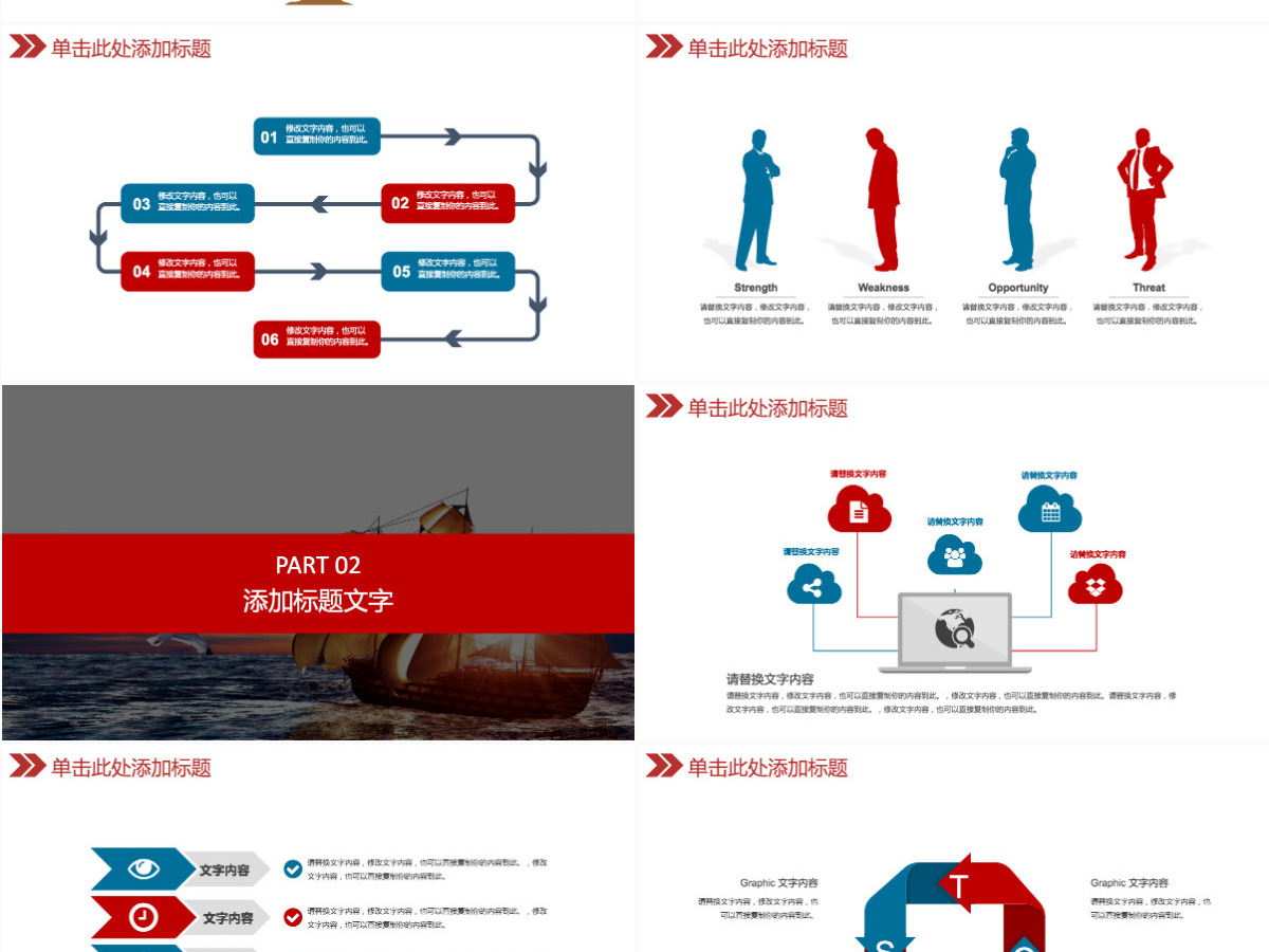 2021销售目标计划ppt模板 2021销售目标计划ppt模板