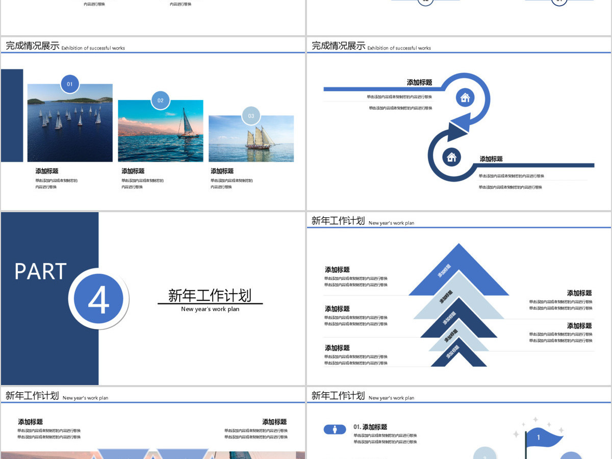 大气蔚蓝大海扬帆起航再创辉煌企业文化宣传介绍PPT模板 大气蔚蓝大海扬帆起航再创辉煌企业文化宣传介绍PPT模板