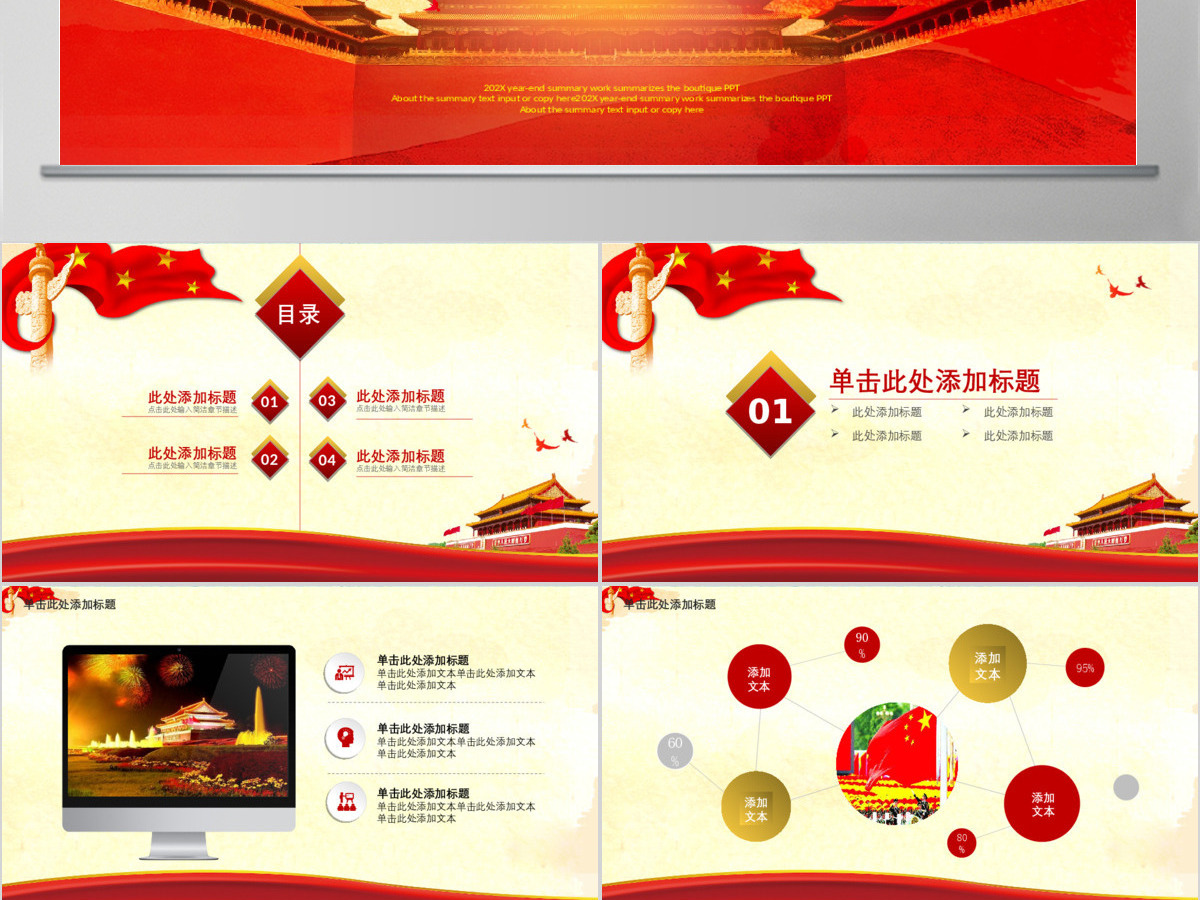 团委团徽团课共青团PPT模板幻灯片 团委团徽团课共青团PPT模板幻灯片