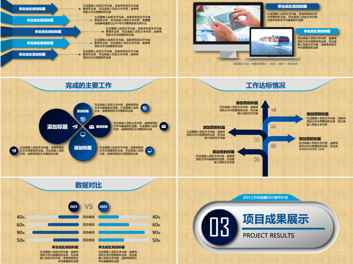 2022蓝色简约工作总结年终总结PPT 2022蓝色简约工作总结年终总结PPT