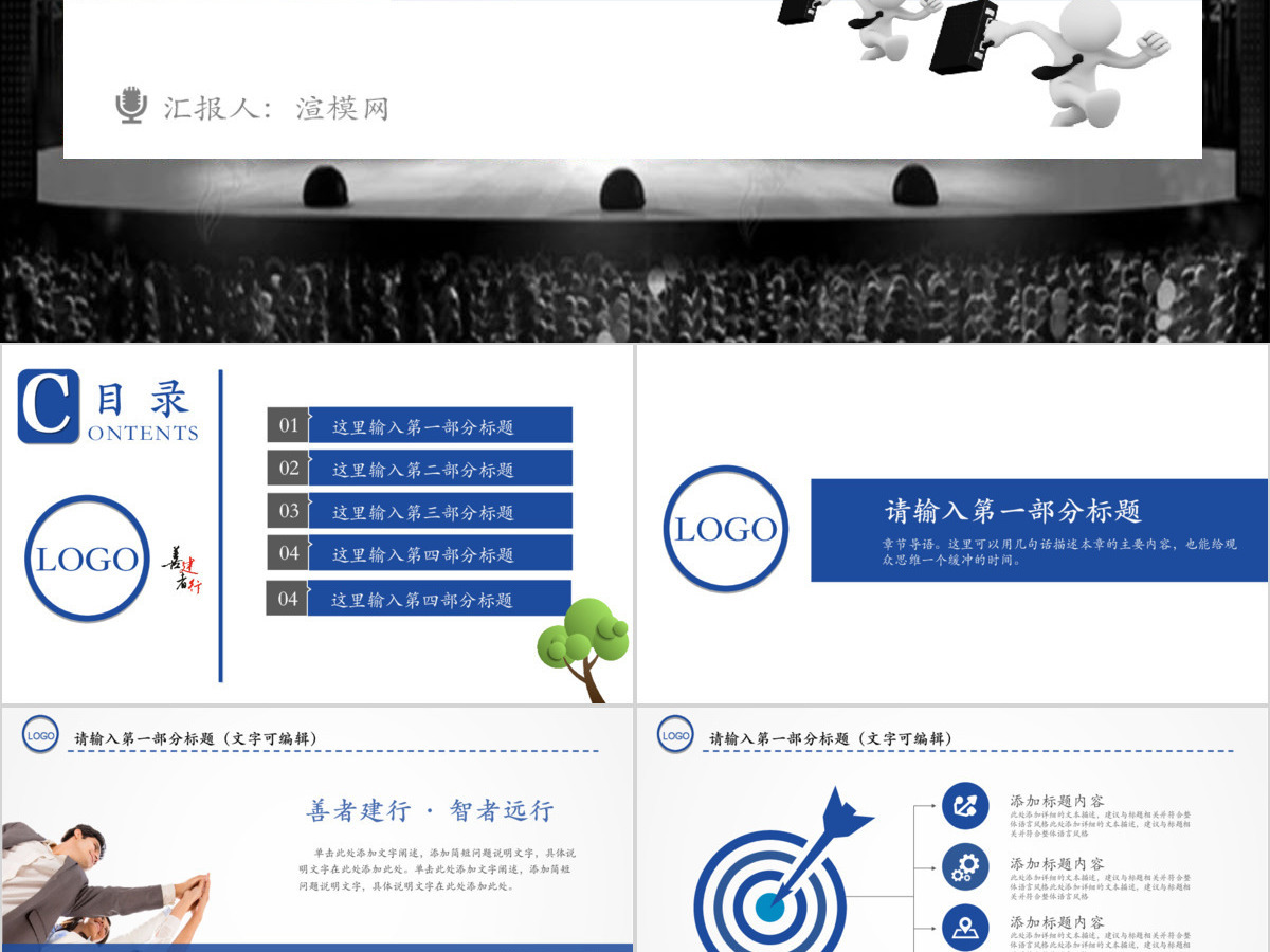 中国建设银行商务工作汇报PPT 中国建设银行商务工作汇报PPT