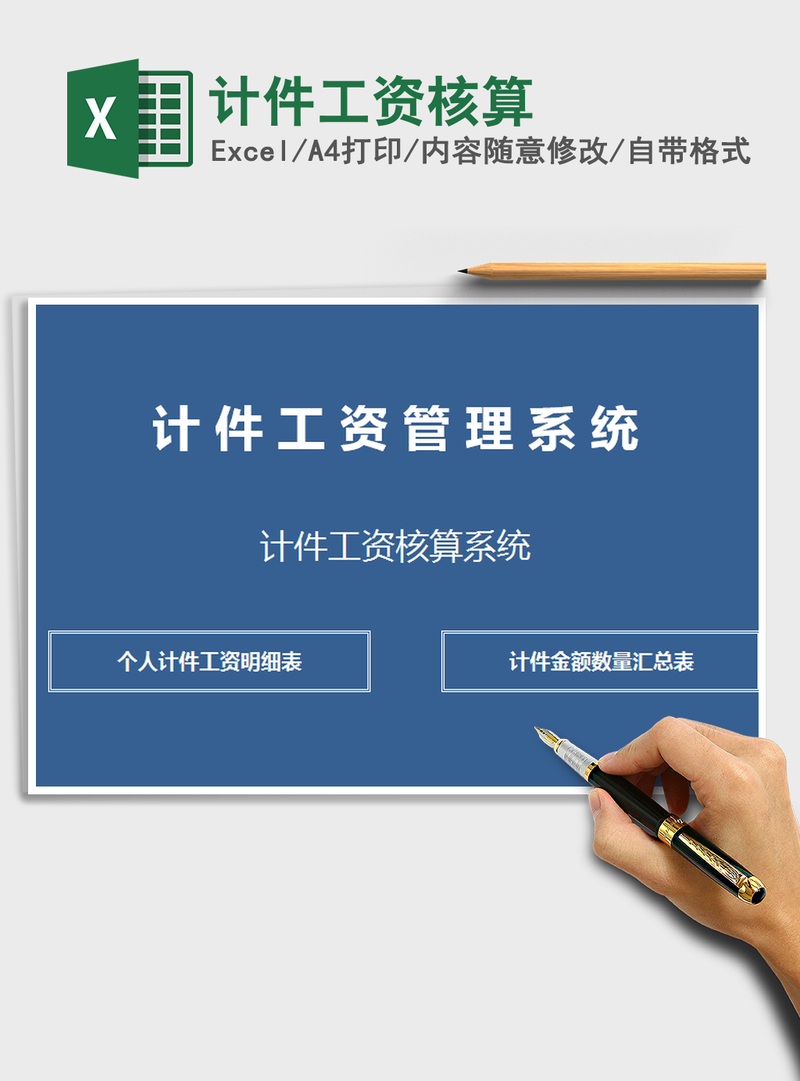 2021年计件工资核算 2021年计件工资核算