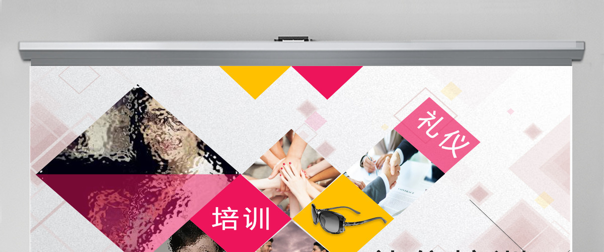 礼仪培训通用ppt模板幻灯片 礼仪培训通用ppt模板幻灯片