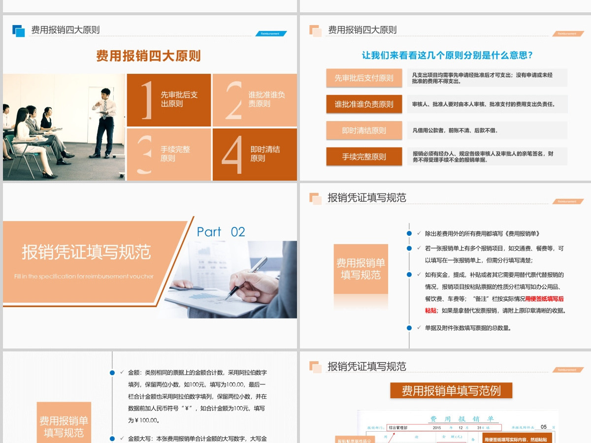 2019财务报表PPT模板
