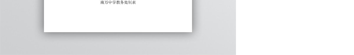 困难学生帮扶工作记录表