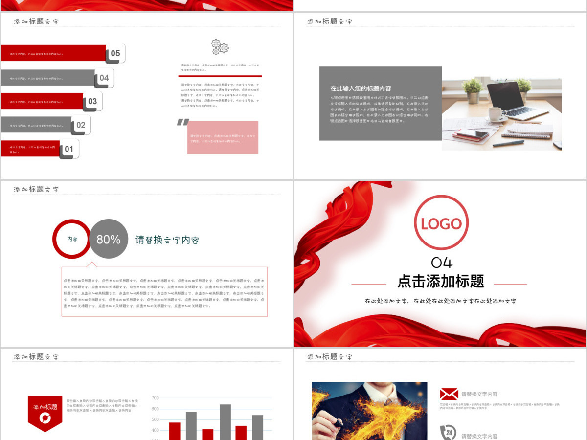中国银行工作计划总结ppt模板 中国银行工作计划总结ppt模板