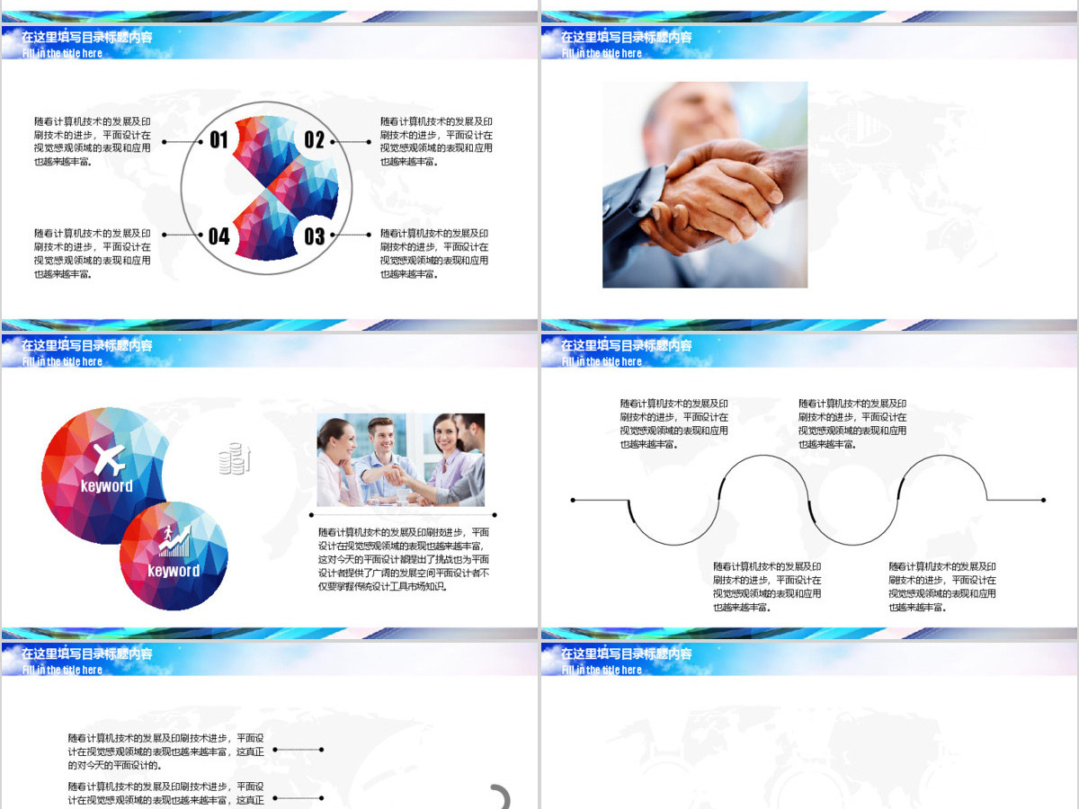 大气企业文化宣传公司简介动态ppt模版 大气企业文化宣传公司简介动态ppt模版