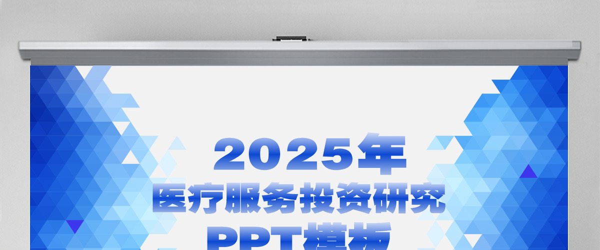 蓝色科技感医学医疗岗位医疗行业ppt模板