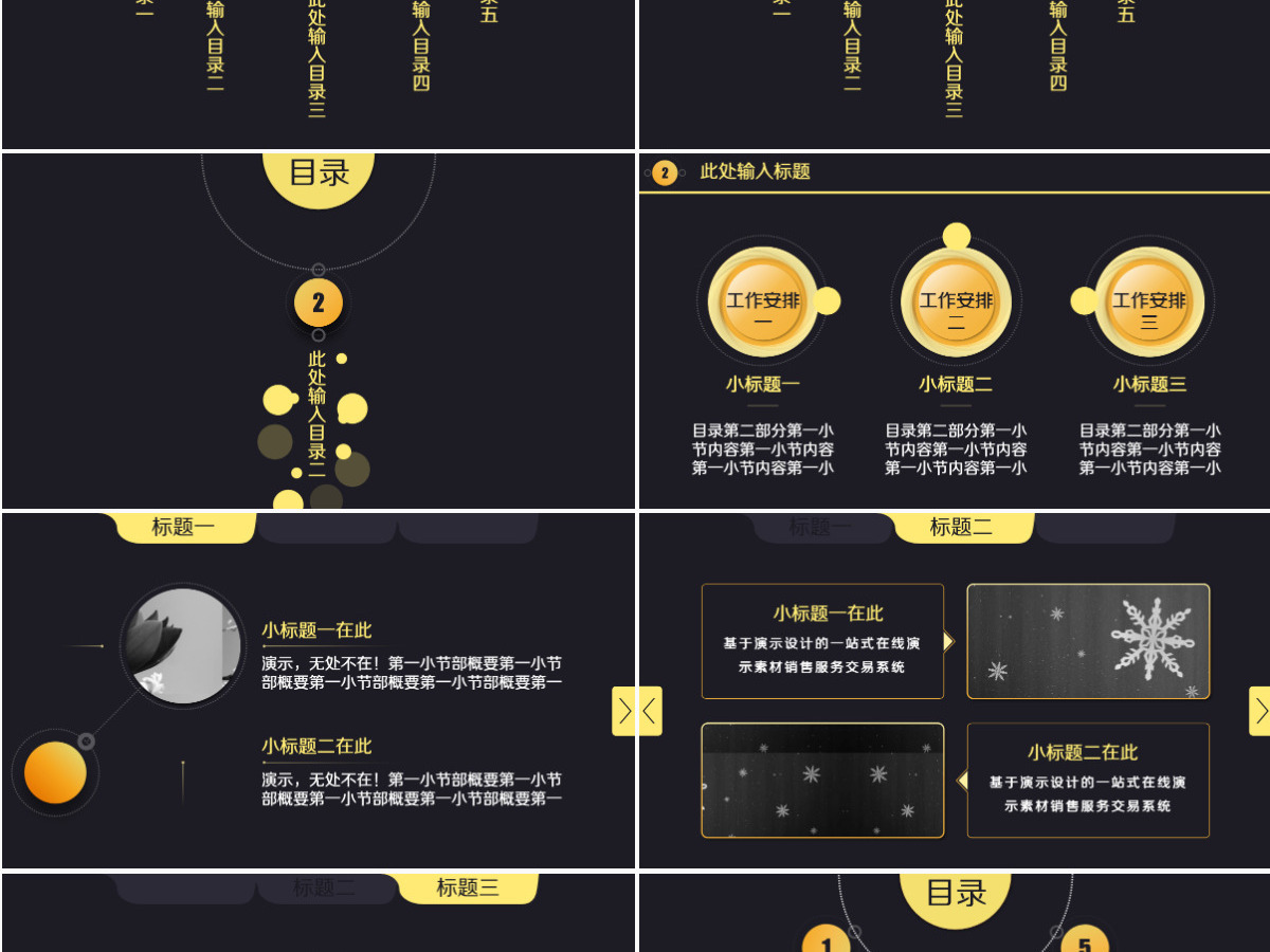 黑金质感2024商务工作汇报年度年终总结动态ppt模板