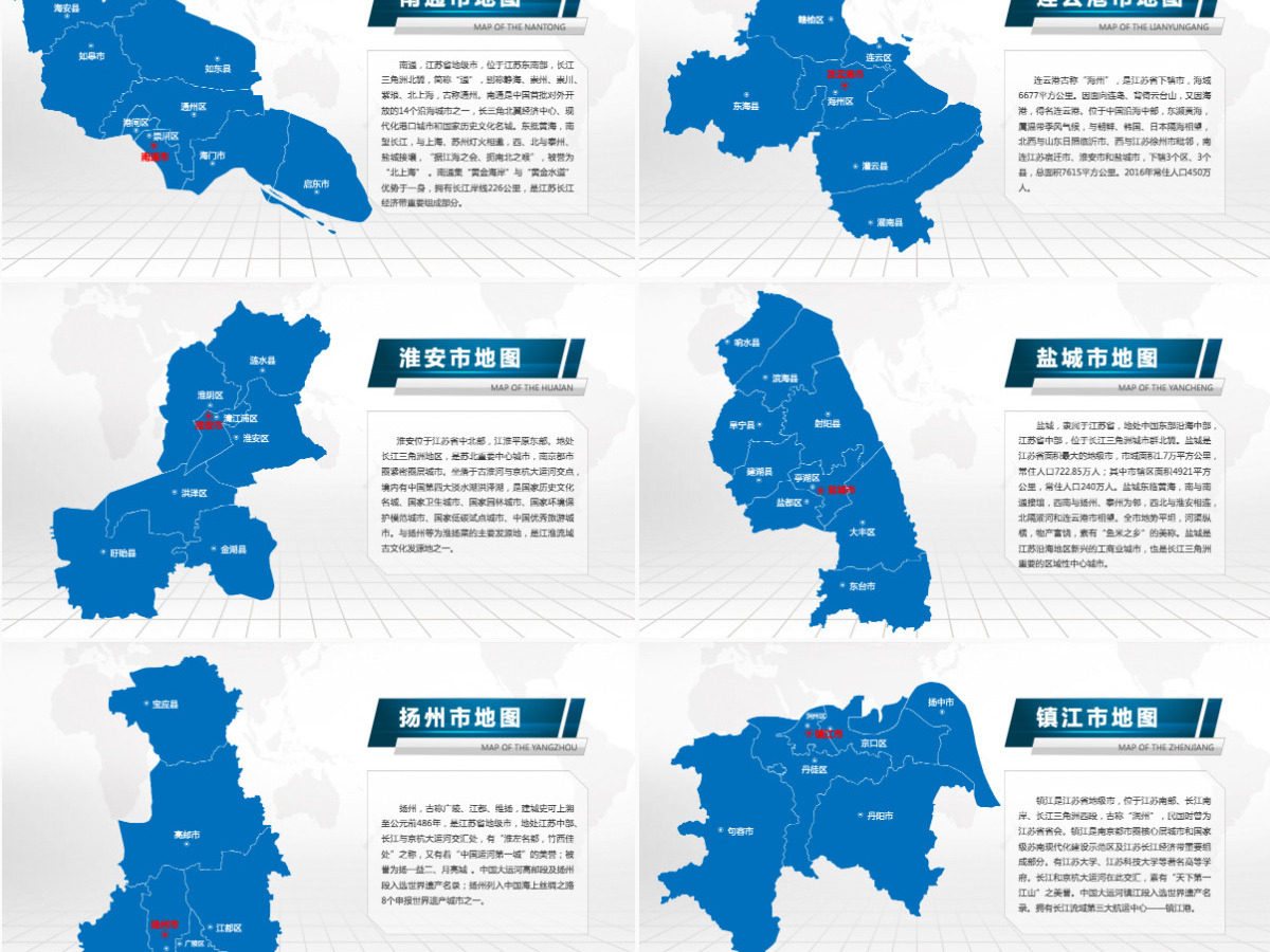 南京市地图PPT江苏省含区县可编辑可填充矢量分层地图PPT模板 南京市地图PPT江苏省含区县可编辑可填充矢量分层地图PPT模板