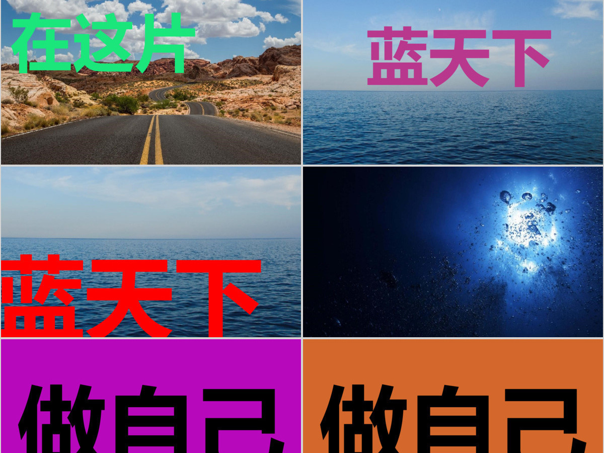 杂志风快闪宣传画册PPT模板 杂志风快闪宣传画册PPT模板