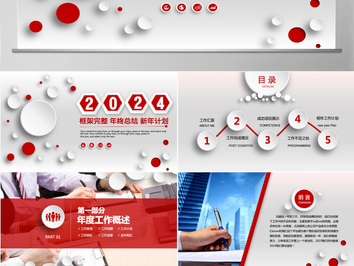 微立体年终工作总结汇报计划PPT 微立体年终工作总结汇报计划PPT