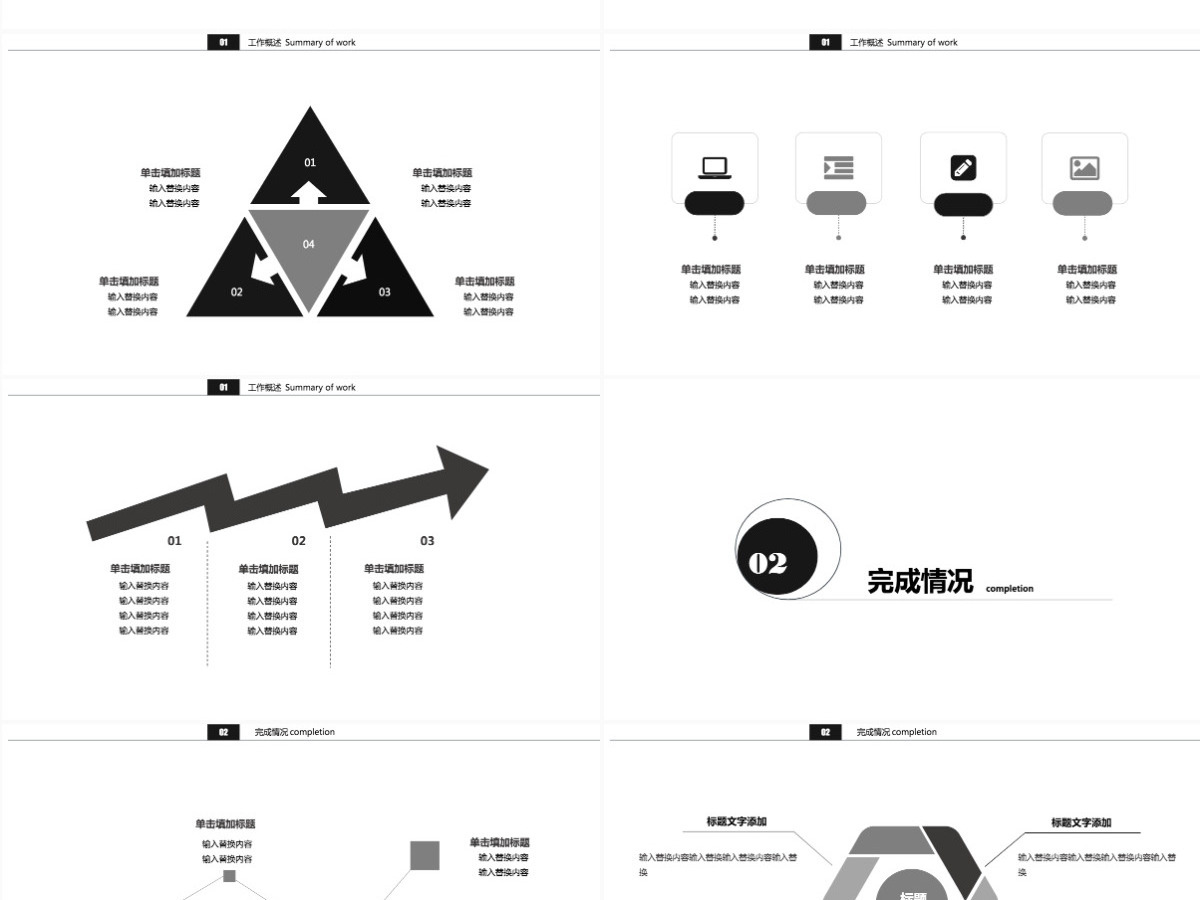 企业员工效率培训培训课件通用PPT模板