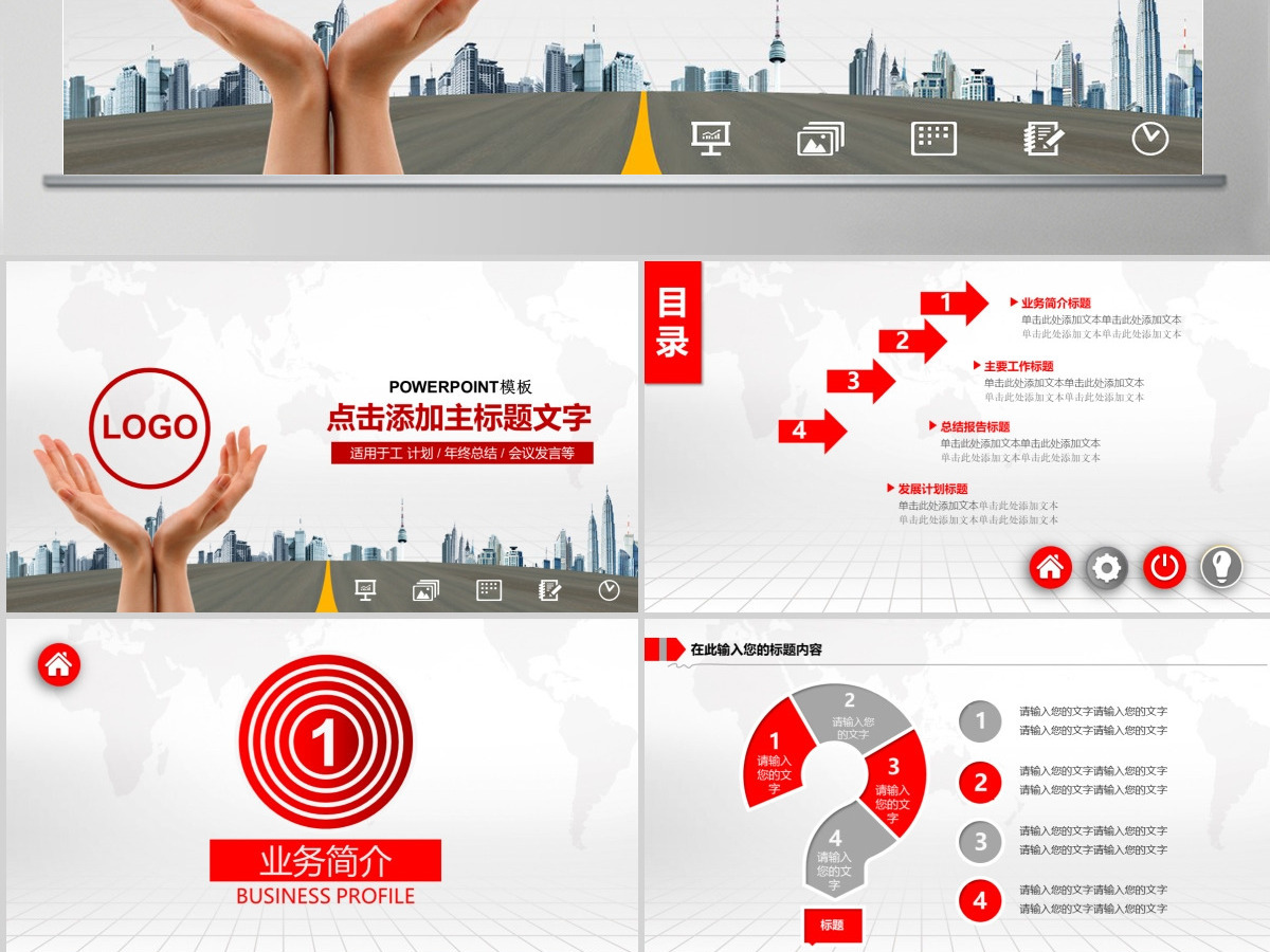 中国银行PPT模板 中国银行PPT模板