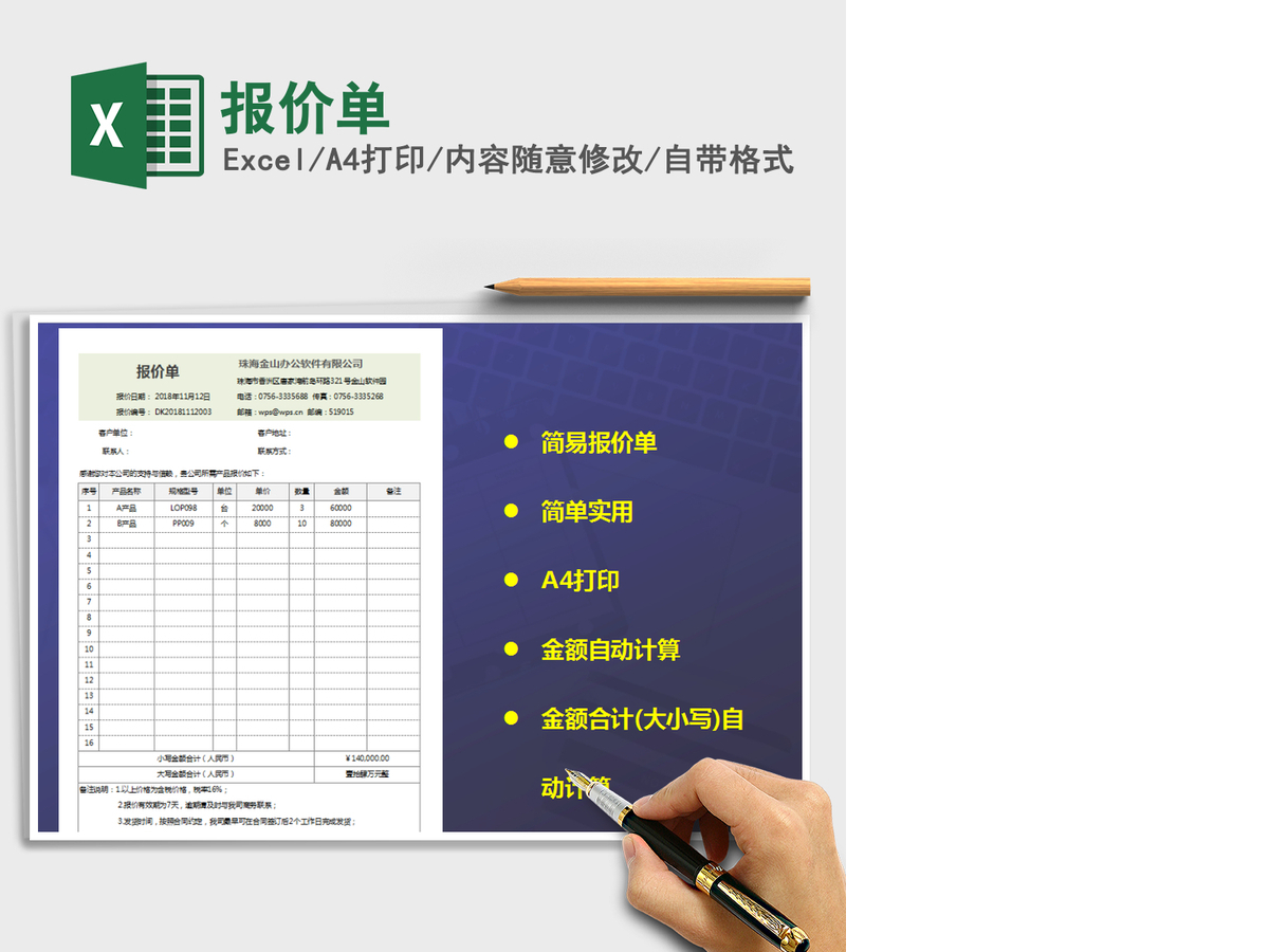 2021年报价单 2021年报价单