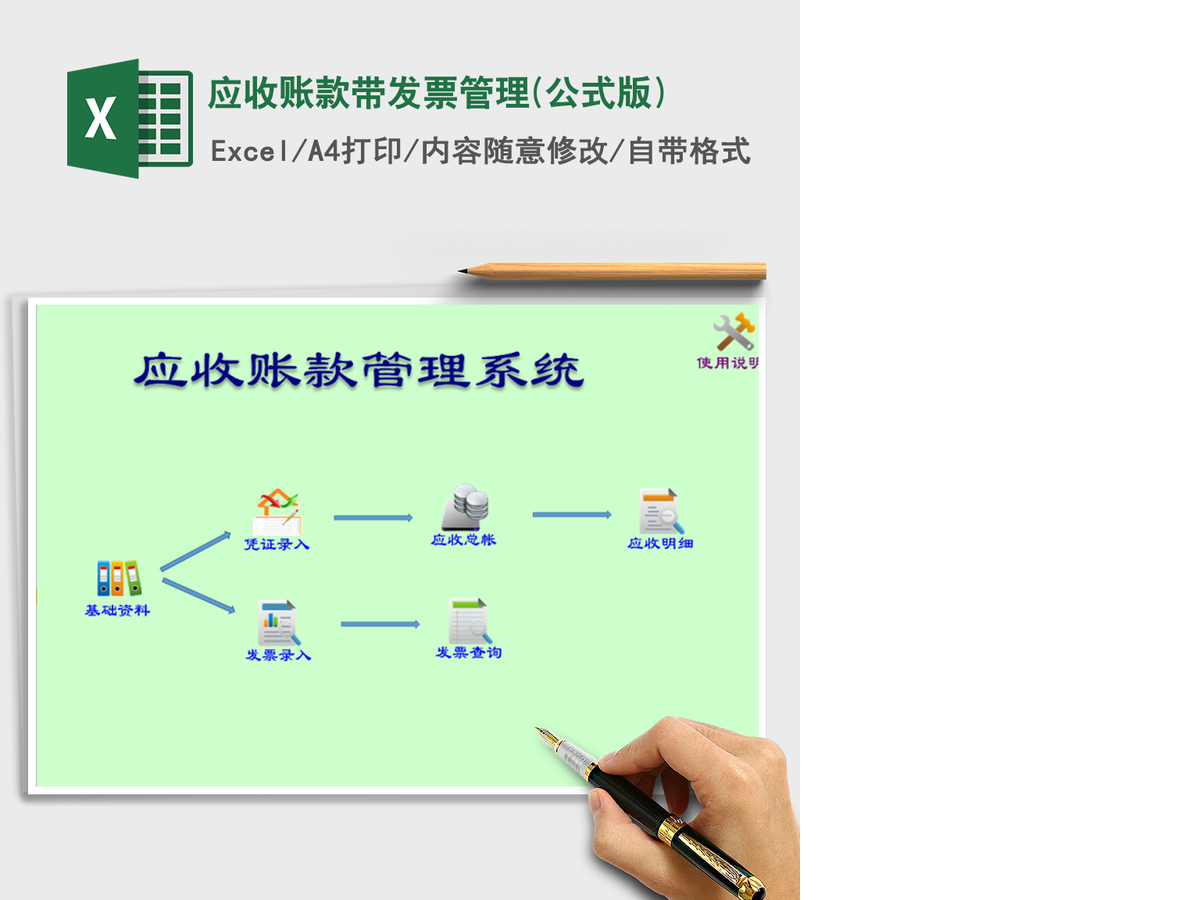 2021年应收账款带发票管理(公式版) 2021年应收账款带发票管理(公式版)