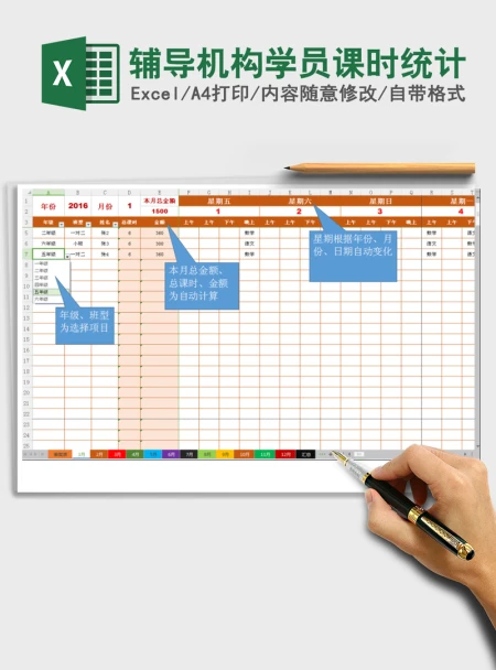 2021年辅导机构学员课时统计 2021年辅导机构学员课时统计